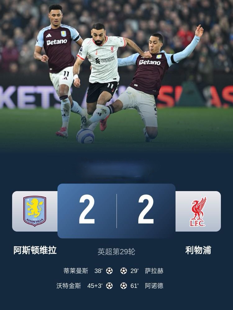 天博体育登录-阿斯顿维拉客场大胜，积分赶超领先