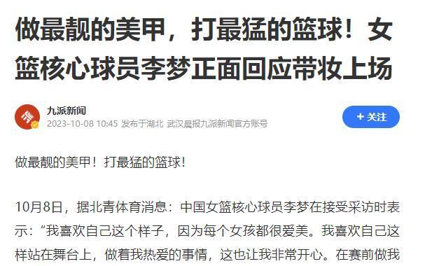 天博体育入口-关于宫鲁鸣暗示李梦或缺席亚洲杯后者发文暂别国家队的信息