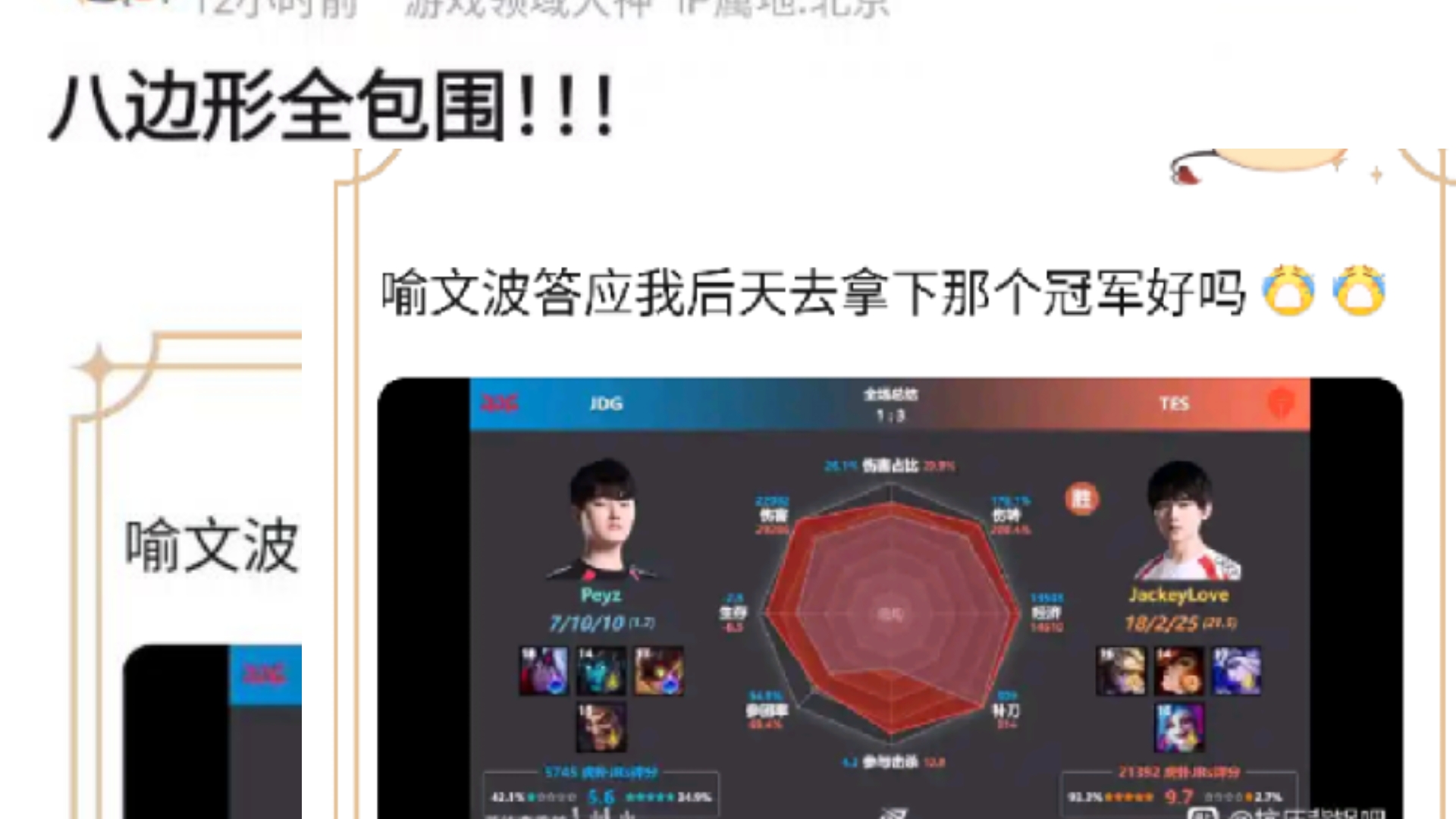 天博体育入口-关于奥特曼爆料超级流量选手解约jkl？炫神也爆料说jkl不想打了的信息
