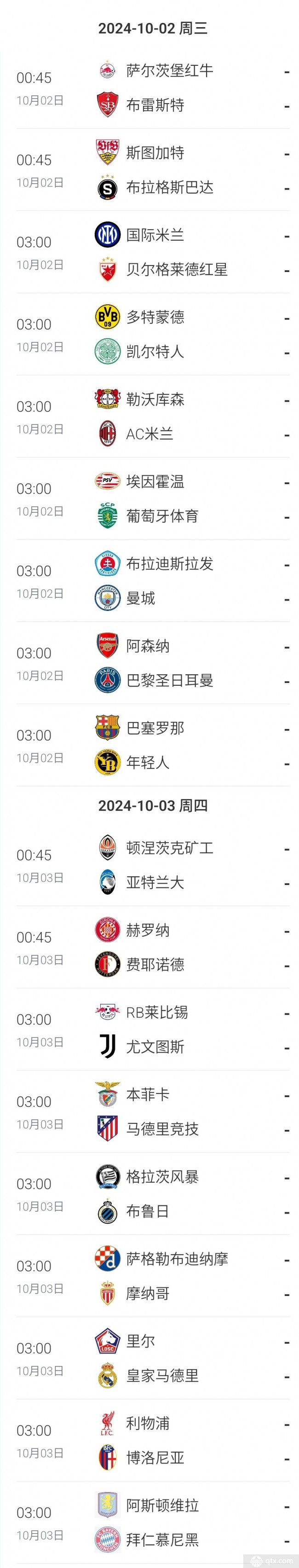 天博体育app-欧冠资格赛第三轮抽签出炉，比赛时间将于7月25
