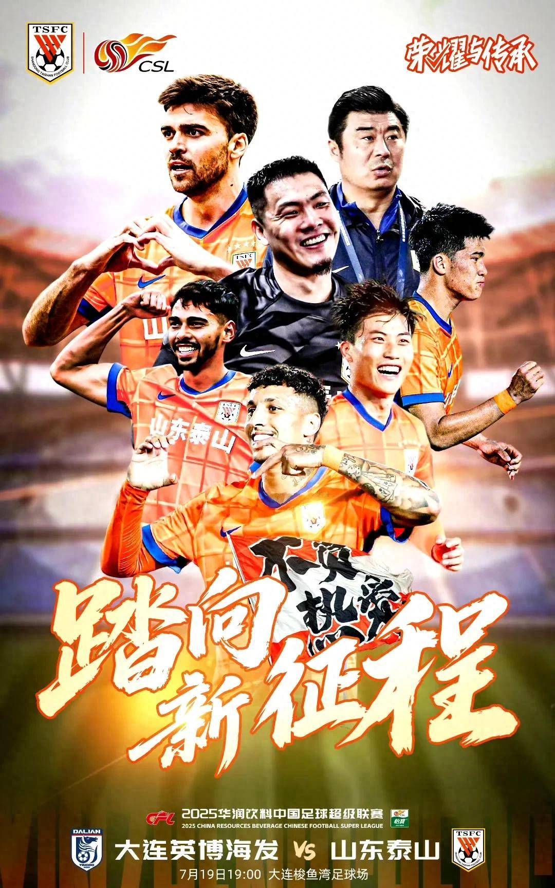 天博体育入口-泰山队主场战三镇阵容预测！的简单介绍