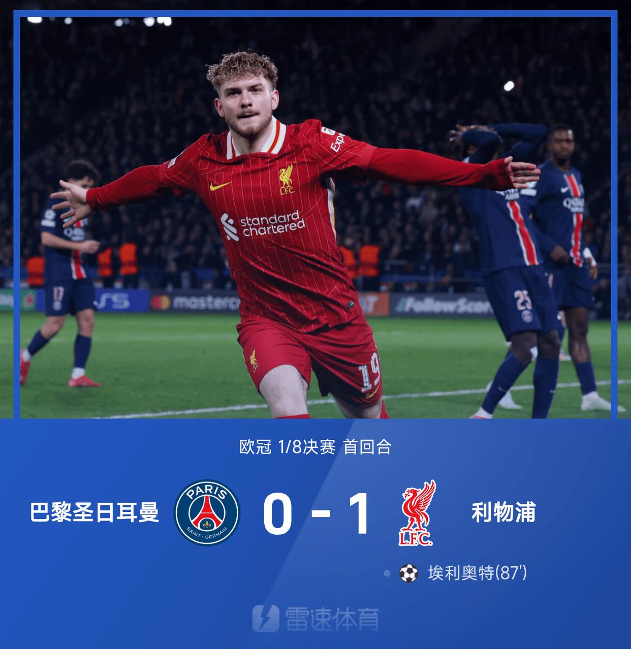 1天双赛！利物浦夺冠后0-3输法甲劲旅！21分钟连丢3球，的简单介绍