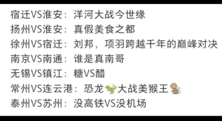 关于数据里的“苏超”：搜索指数为1810130！上座率超过中甲、中的信息