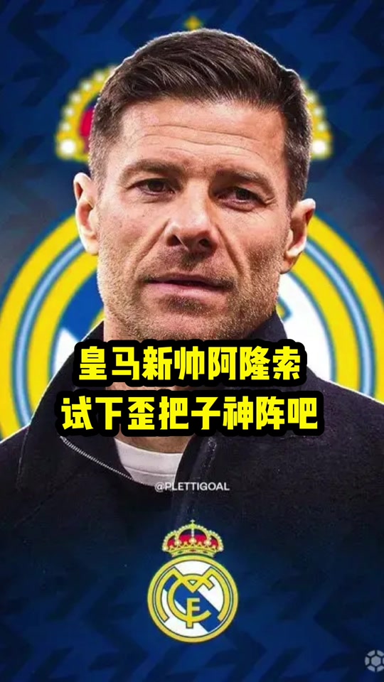 天博体育登录-阿诺德称赞皇马训练质量高：传球节奏快和我习惯的很不同的简单介绍