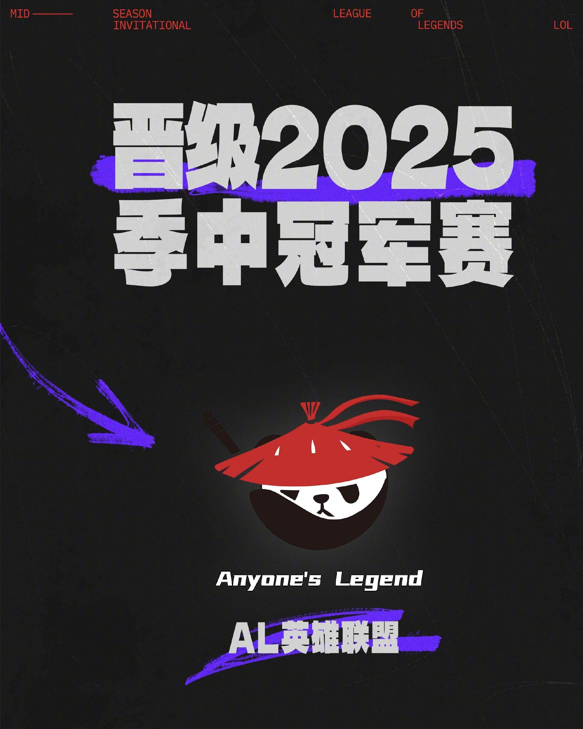 AL这是得罪了哪个队伍啊？我不觉得AL辅助的发言有什么问题啊！