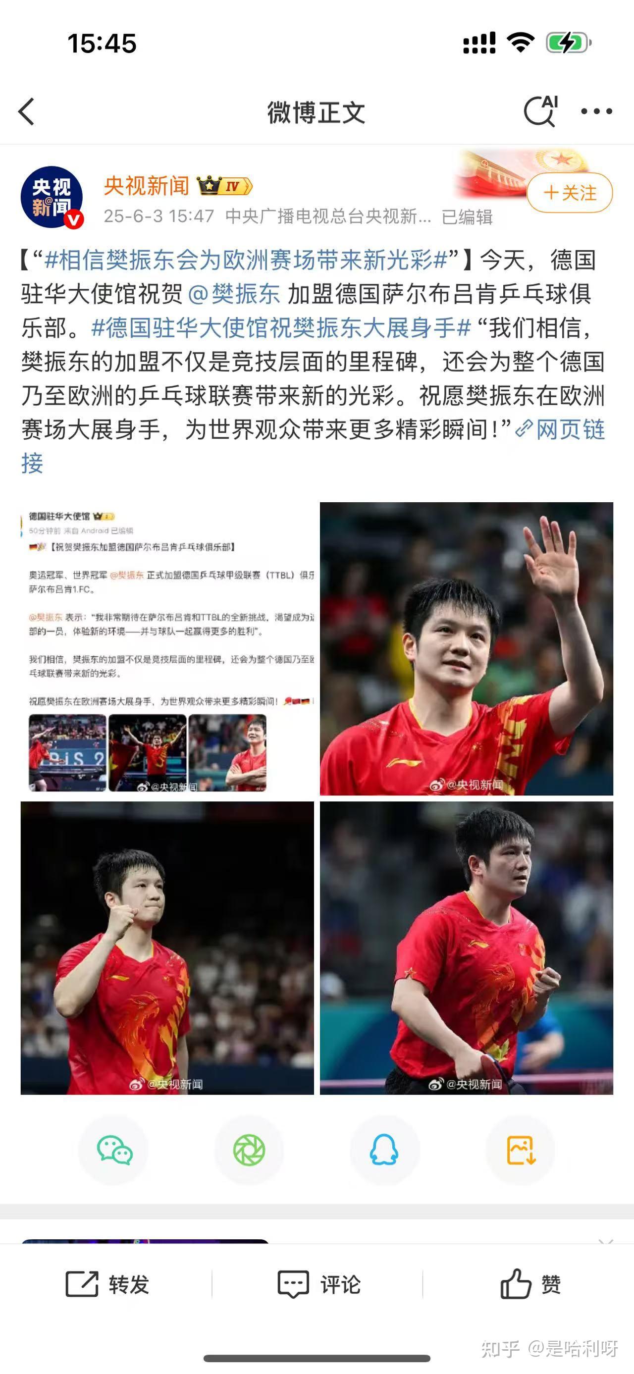 天博体育入口-樊振东德甲首秀已定，在8月31日，球迷：一切顺利，所向披靡