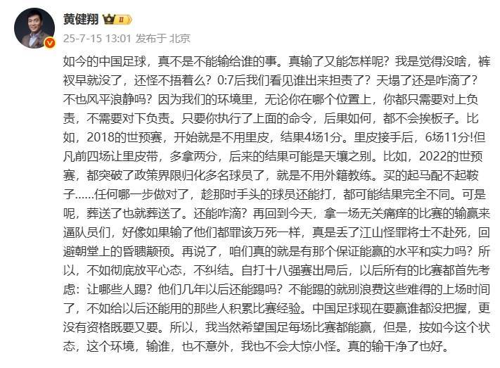 关于今晚|国足输球晋级，最佳媒体标题短评是哪个的信息