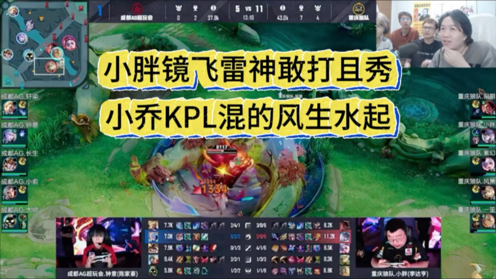 包含狼队发布对阵AG语音-小胖：我玩输出镜吧肯定不会死；SK：就相信你兄弟的词条