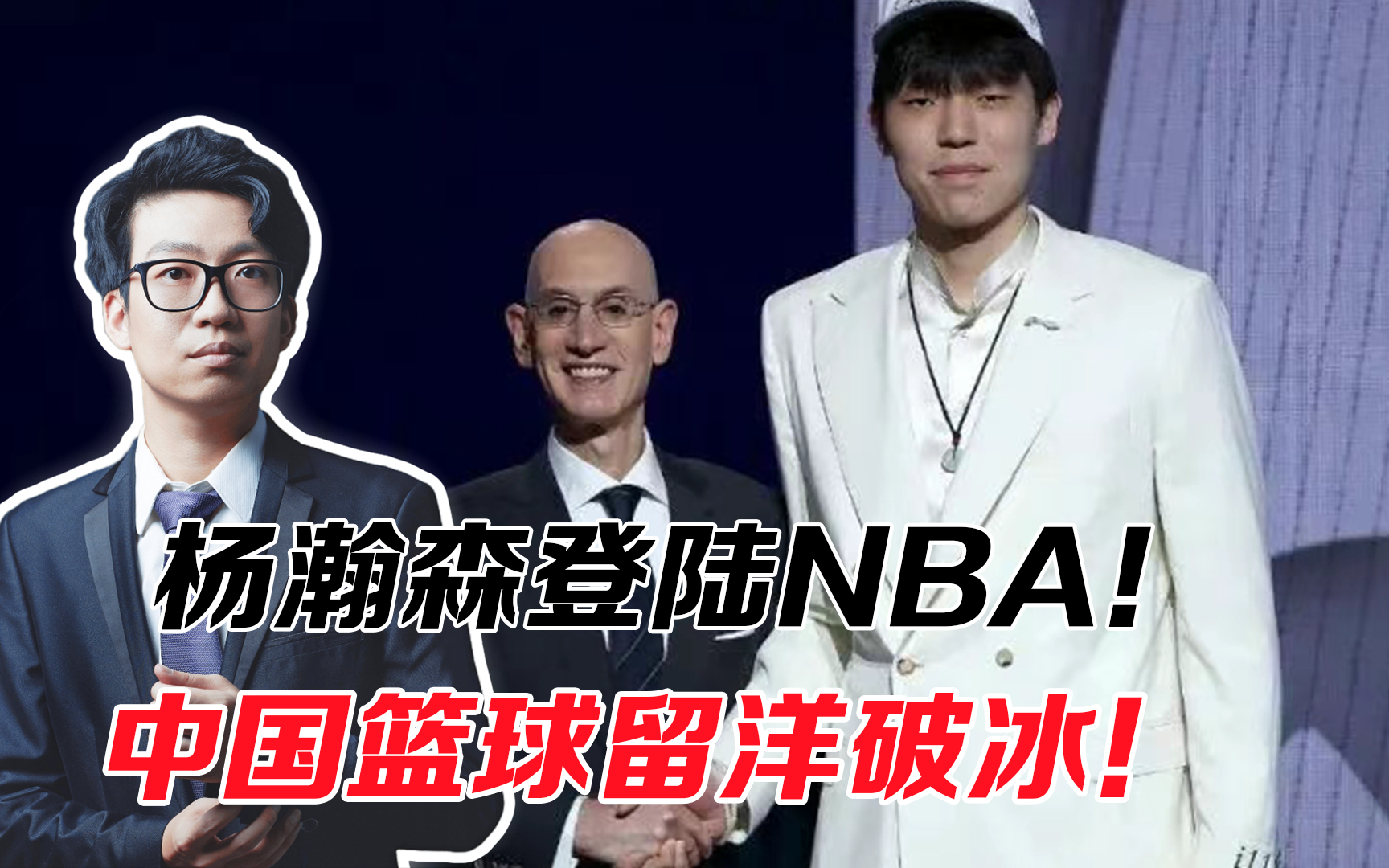 杨瀚森第16顺位被选中！晒2K阵容送祝福赢好礼
