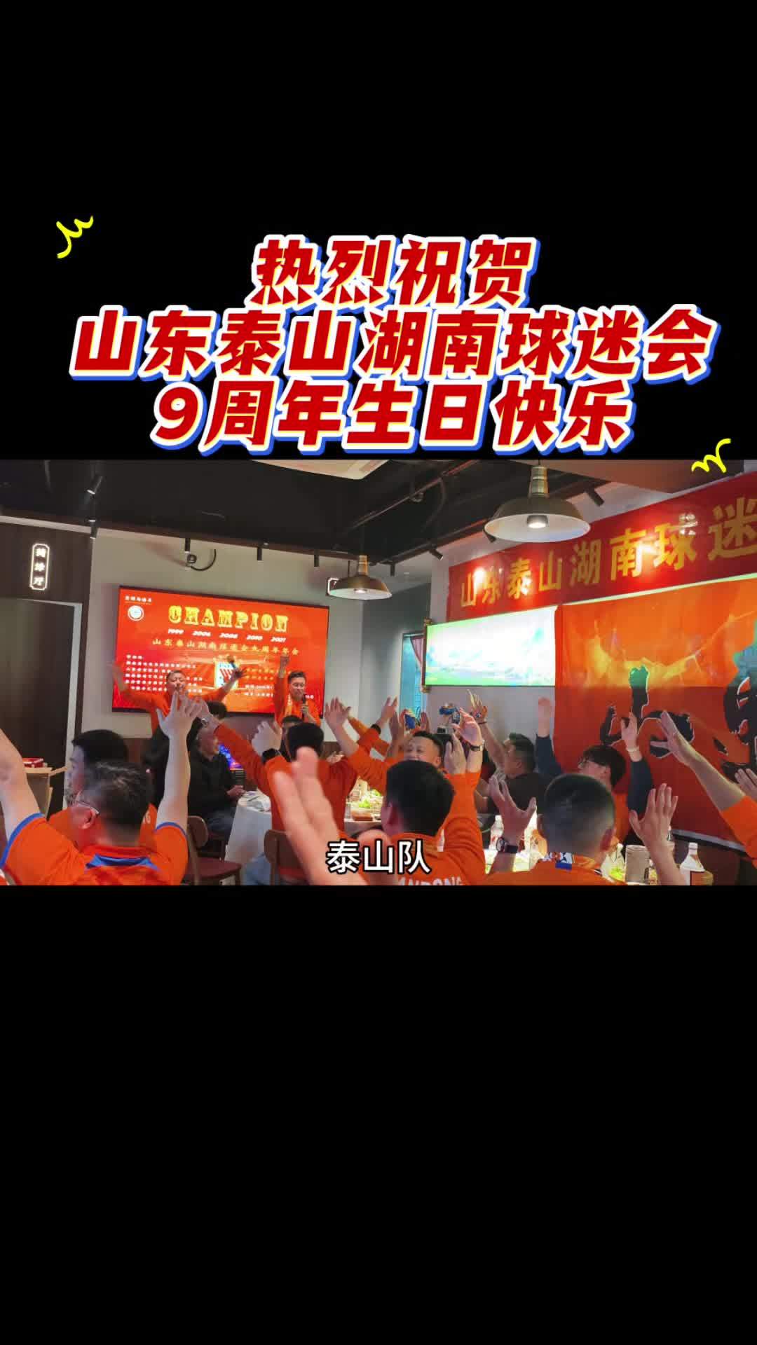 生日快乐！山东男篮分享球队为郭凯庆生视频的简单介绍