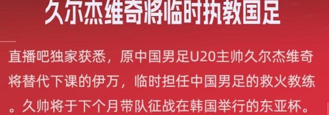 天博体育平台-关于乱！乱！中超：榜首再次易主，国安+海港均2-1逆转，申花跌至第2的信息