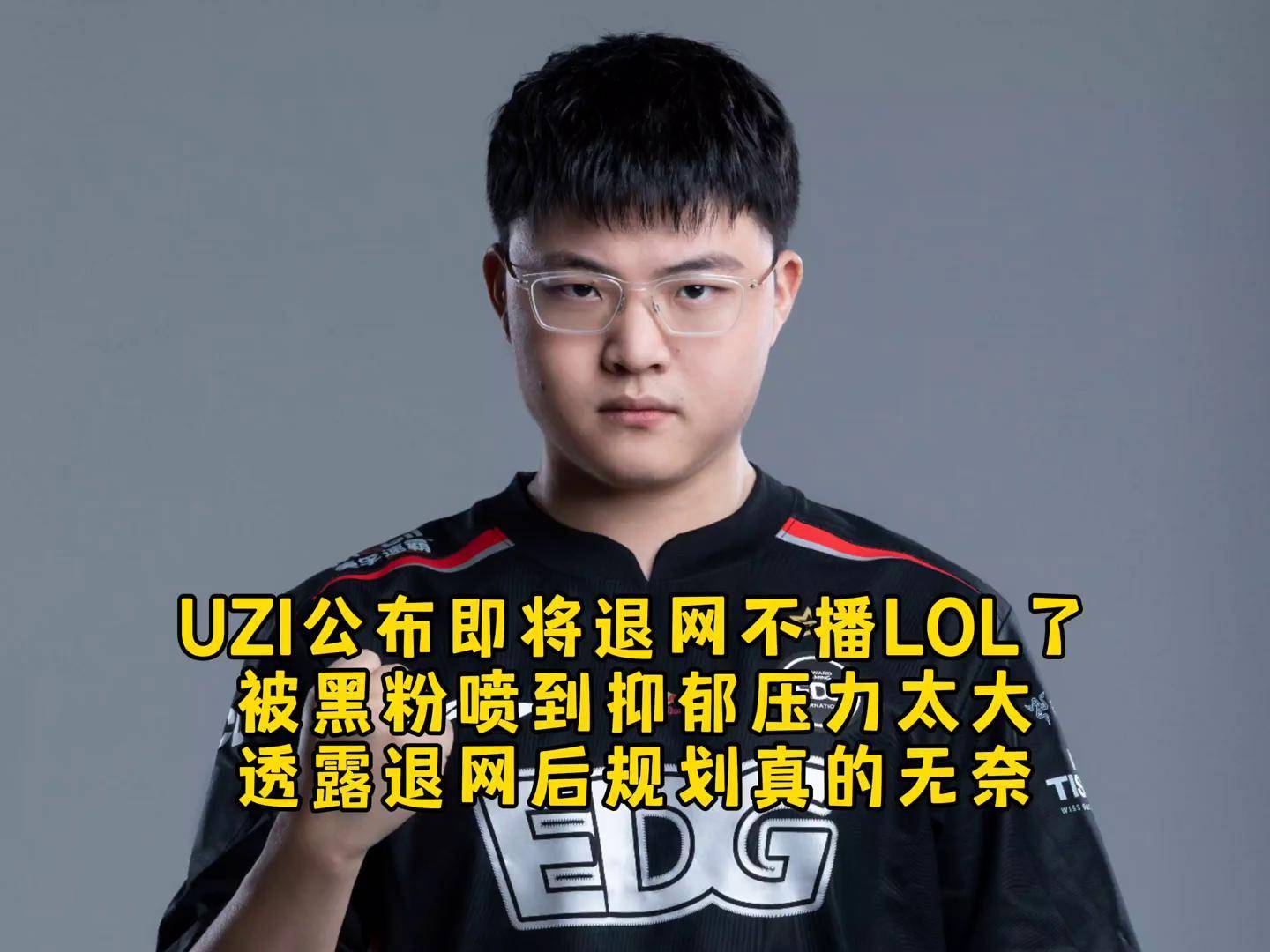 包含LOL世界冠军AD复出！自降身价打次级联赛，FoFo被TLN优化再次失业的词条