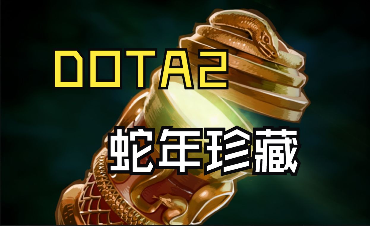 《DOTA2》迎来发售12周年DOTA已诞生22年的简单介绍