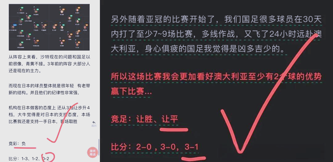 欧国联比赛的激烈对决和赛果预测