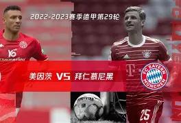 阿尔明客场战胜美因茨稳扎稳打守卫胜利