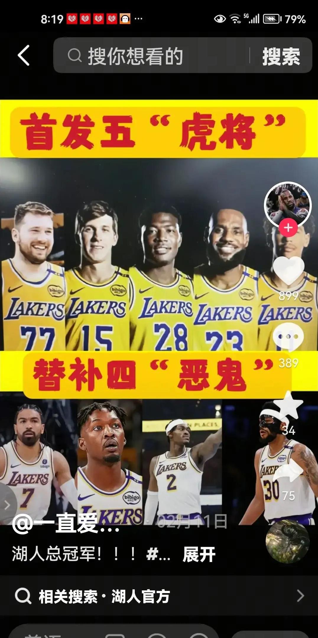 雄鹿排名东部第一，结束连败