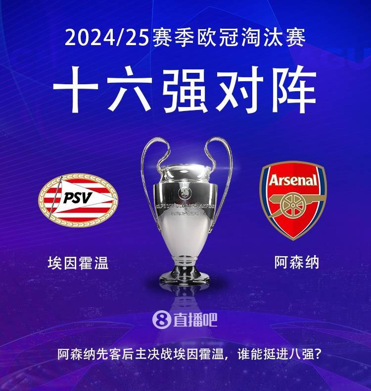 包含阿森纳欧冠秋后补好，希望继续发光发热的词条