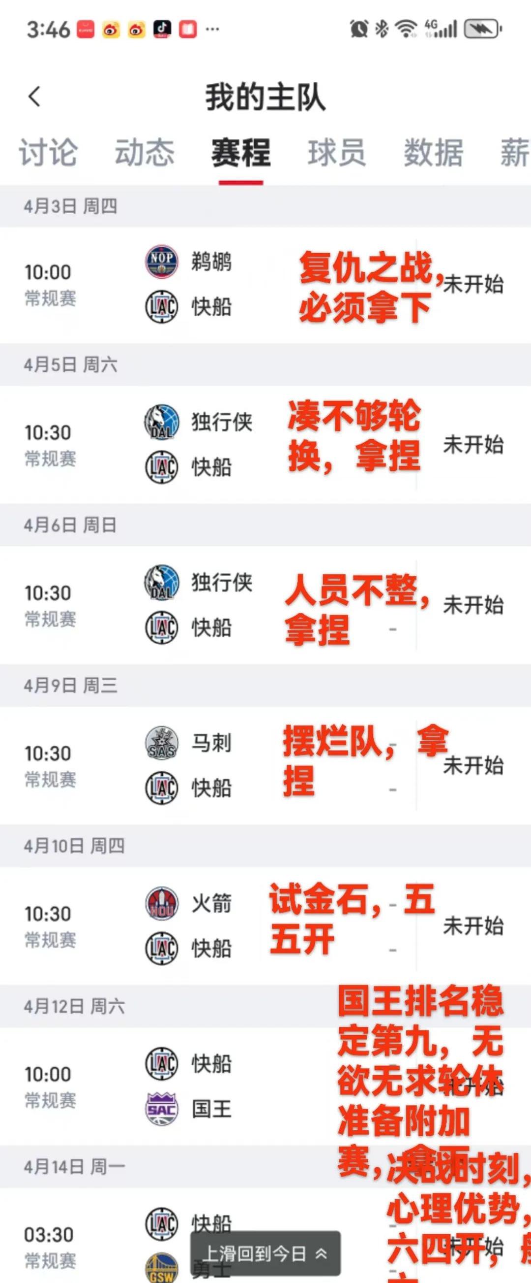 战绩如何反映球队整体实力的提升与下滑