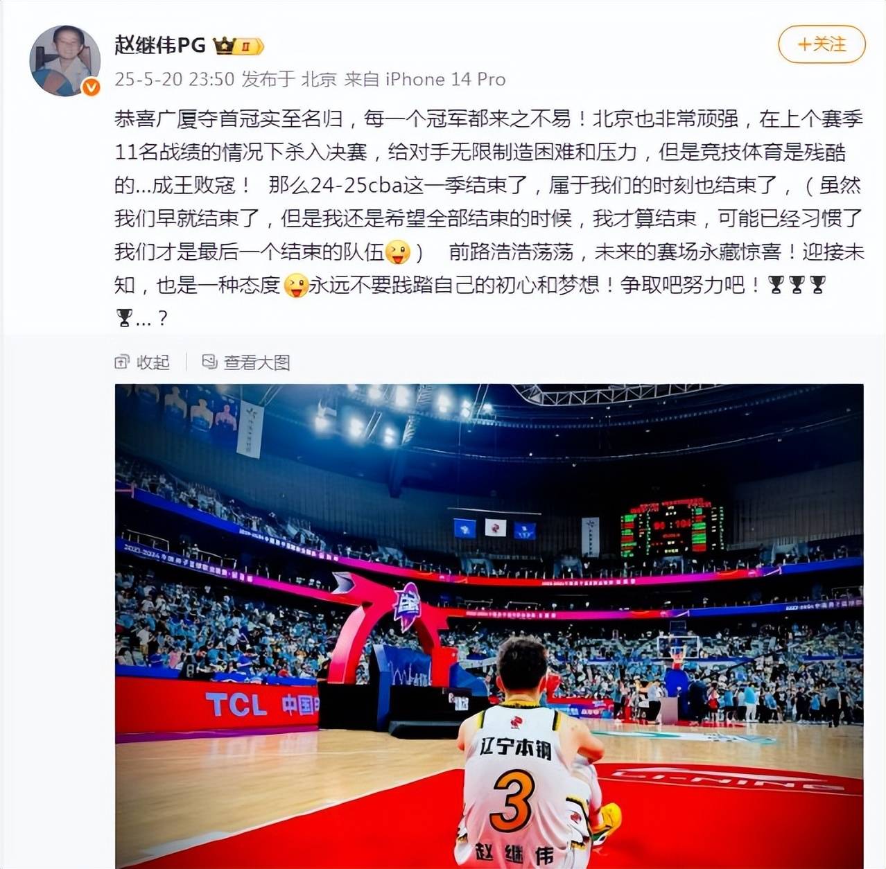 天博体育平台-赵继伟谦虚承认自身不足!还给中国男篮开“药方”,十分看好杨瀚森的简单介绍