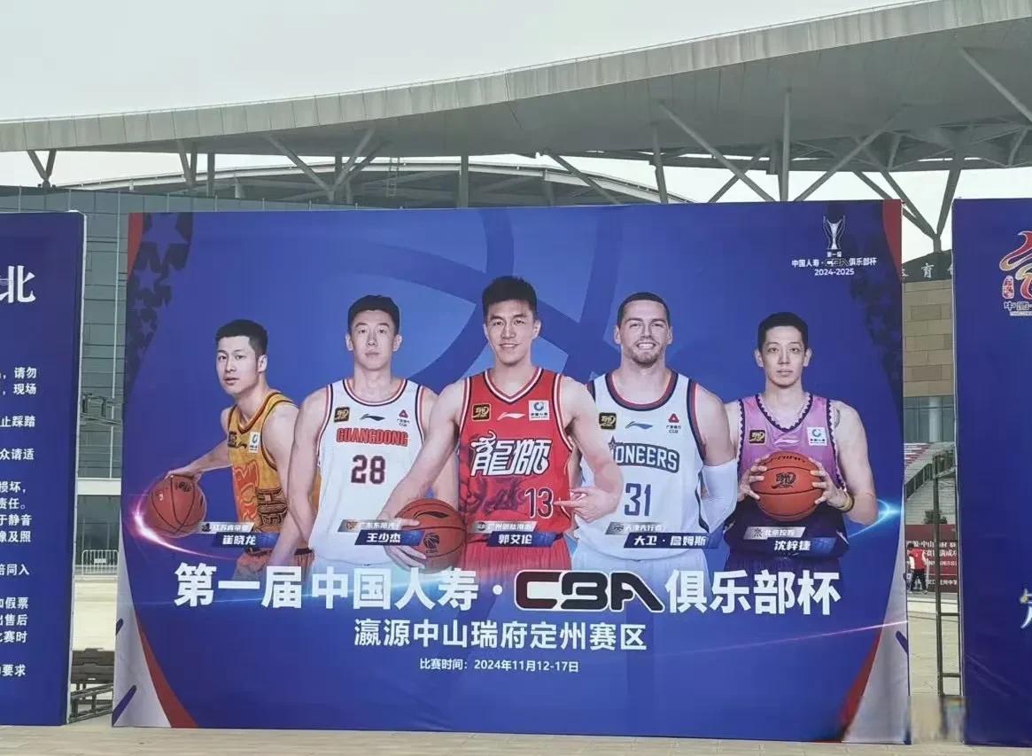天博体育平台-包含CBA俱乐部杯为球队提供更多球员培养机会的词条