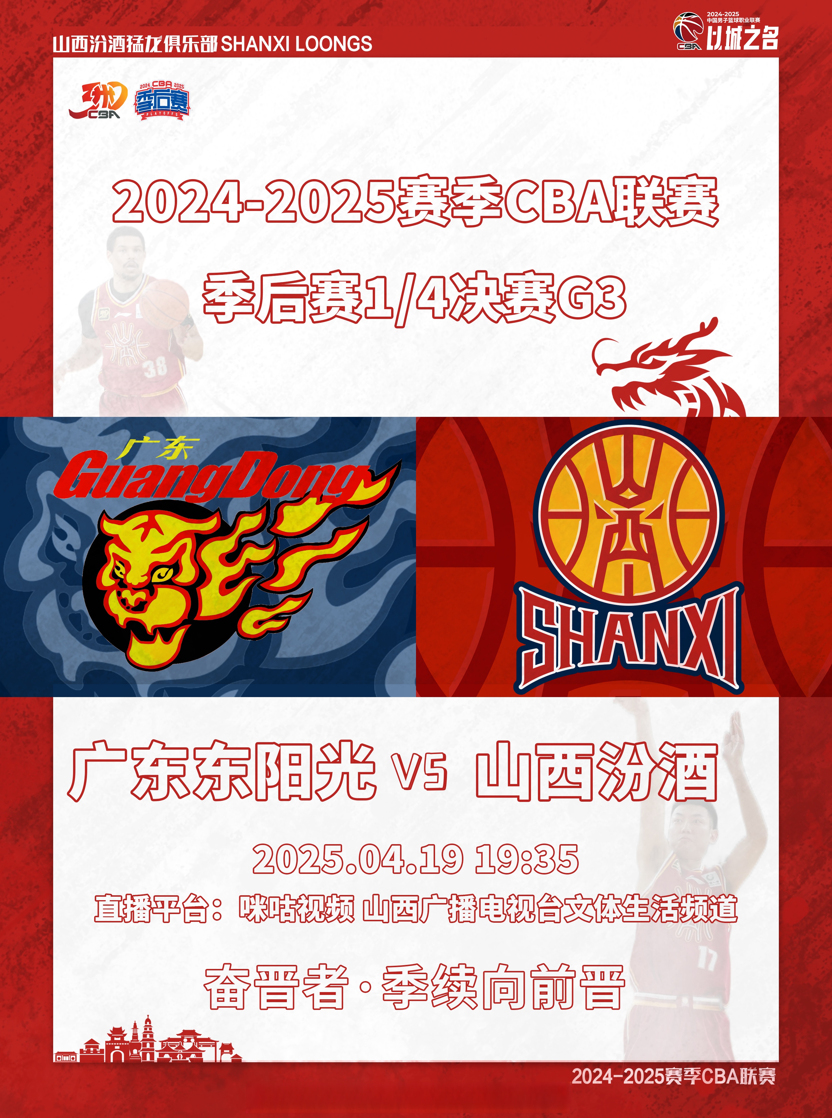 天博体育app-关于CBA俱乐部杯为球队提供更多商业合作机会的信息